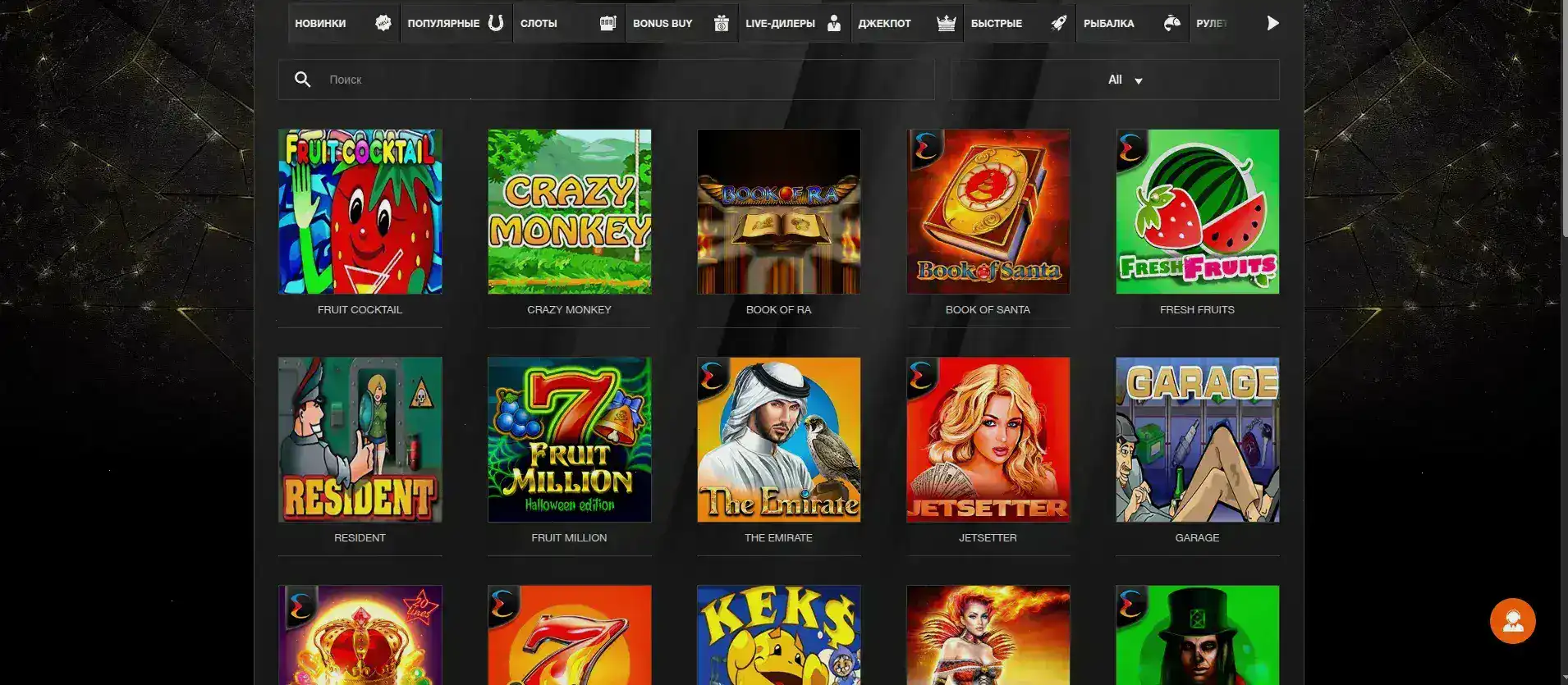 Бонусы и акции в казино Вулкан 24